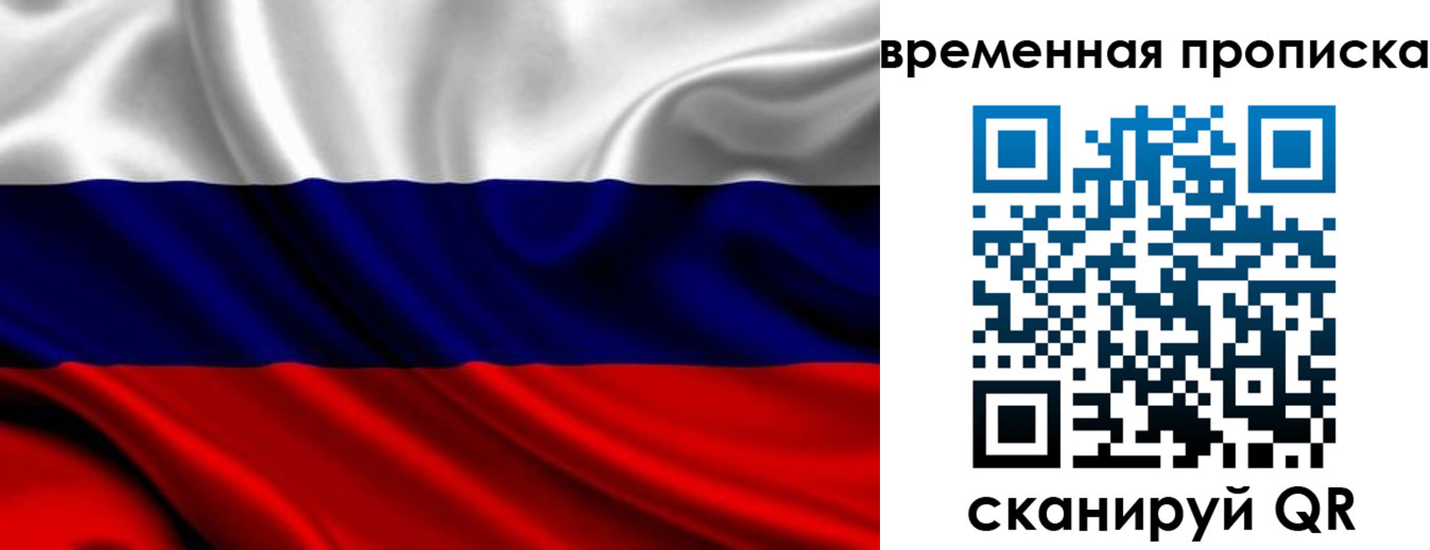прописка для школы в Абазе