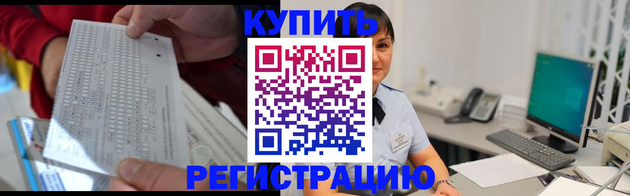 временная регистрация в Абазе