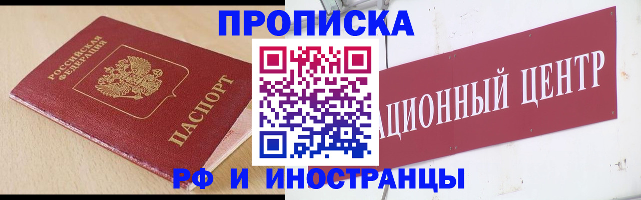 временная регистрация поиск в Абазе